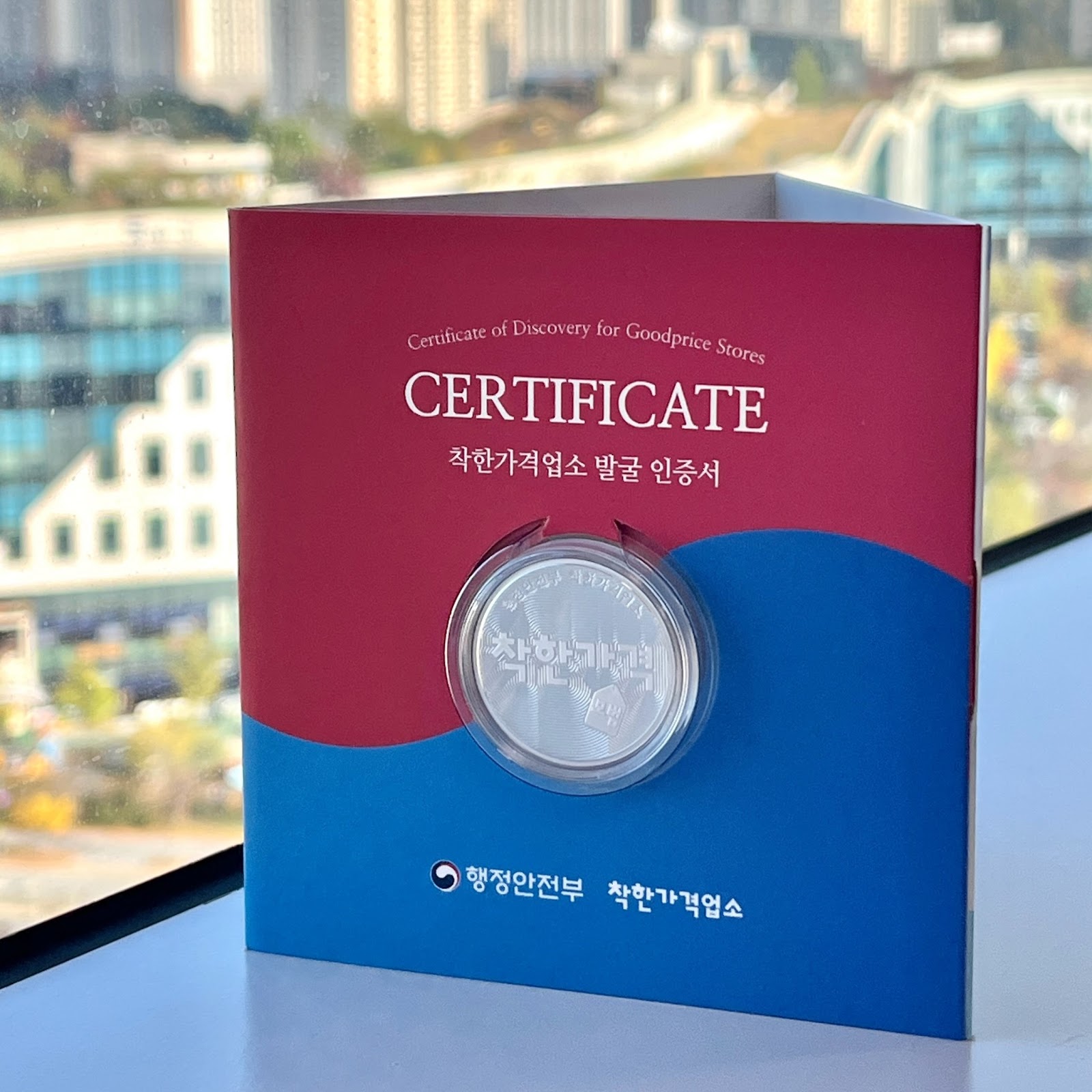 착한가격업소 순은기념메달